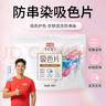 立白小白白洗衣防串色吸色片160片 即用即抛 纳米吸附衣物混洗色母片 实拍图