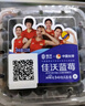 佳沃 JOYVIO 云南蓝莓甜蜜花香系列 14mm+ 2盒装 约125g/盒 新鲜水果  实拍图