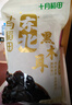 十月稻田 东北黑木耳 500g 菌菇  黑龙江东宁特产 肉厚无根 火锅煲汤炒菜 实拍图