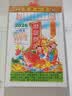 赋瑞日历2026年撕历老黄历老皇历择吉挂历马年手撕传统通胜宜忌选日子吉日万年历 福寿康宁【如缺款封面随机】 16K【中号】 实拍图