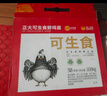 CP 正大 可生食鲜鸡蛋30枚 3.36斤 达到可生食标准  礼盒装 实拍图