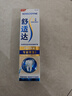 舒适达【专业修复牙本质】抗敏感修护牙膏90g*1支NovaMin技术新升级包装 实拍图