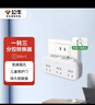 公牛（BULL）转换插头/一转三插座/无线转换插座/电源转换器 适用于卧室、厨房 3位分控开关插座GN-9333 实拍图