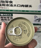 网易严选猫湿粮零食浓汤大口肉罐头鸡肉+三文鱼 85g*24罐 实拍图