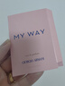 阿玛尼MYWAY自我无界香水1.2ml 试用装 实拍图