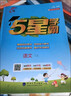 2025秋新版 五星学霸二年级上册语文人教部编全国通用版 经纶5星学霸2上课本同步作业本天天练习册 实拍图