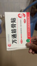 万通山雄牌万通筋骨贴3盒腰肌劳损关节疼痛膏贴7cmx10cm2贴/袋10贴/盒 实拍图