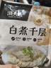 潮夫道冷藏白千层肚250g 川渝火锅食材麻辣烫毛肚牛肚牛百叶生鲜 实拍图