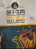 科尔沁 手撕风干牛肉干 原味500g 量贩装 休闲零食肉干肉脯特产礼品 实拍图