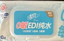 清风【李昀锐同款】EDI纯水湿巾80片单包 不含酒精 手口可用 湿纸巾 实拍图