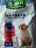 麦富迪狗粮 藻趣儿狗粮幼犬粮牛肉螺旋藻 呵护肠胃7.5kg/15斤 实拍图