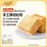 阿泊町厚切吐司658g黑麦+亚麻籽 营养早餐代餐手撕面包零食点心 实拍图