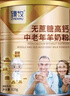 臻牧（zhenmu） 羊奶粉中老年无蔗糖高钙富硒老年人益生菌820g*2礼袋送礼 实拍图