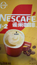 雀巢（Nestle）咖啡浓系列厚乳丝滑拿铁速溶咖啡三合一减蔗糖冲调饮品19g*20条 实拍图