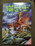 自选】猫武士首部曲一二三四五六七八部曲全套以及猫武士外传系列 7-14岁儿童文学课外书籍新华正版 猫武士八部曲5-风霜蔽目 实拍图