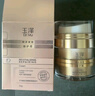 玉泽（Dr.Yu）焕活紧塑修护霜50g（舒缓紧致抗皱面霜胶原霜 敏感肌保湿霜） 实拍图