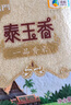 福临门泰玉香 一品香米 长粒米 10斤/袋（新旧包装交替发货） 实拍图