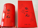 张一元茉莉花茶叶龙毫明前茶新春茶老北京送礼品伴手茶礼特种200g礼盒装 实拍图