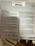 AMD 锐龙7 5700X处理器(r7) 8核16线程 加速频率至高4.6GHz 65W AM4接口 盒装CPU 实拍图