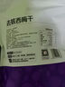 1号会员店 无添加去核西梅干400g 蜜饯果干休闲零食办公室追剧水果干 实拍图