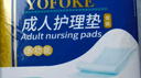 永福康成人护理垫L60片（尺寸60*90cm）婴儿孕产妇床垫老人一次性隔尿垫 实拍图