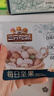 三只松鼠每日坚果纯坚果750g 坚果零食礼盒开心果核桃腰果 团购送礼 实拍图
