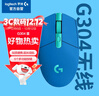 罗技（G）G304 LIGHTSPEED无线鼠标 游戏鼠标 轻质便携 鼠标宏 绝地求生FPS英雄联盟吃鸡 生日礼物 蓝色 实拍图
