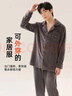 都市丽人睡衣冬季男款加绒加厚珊瑚绒开衫套装口袋秋冬款家居服 实拍图