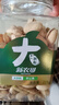 新农哥大颗粒开心果无漂白自然大开口休闲健康零食坚果225g*3罐 实拍图