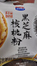 西麦黑芝麻核桃粉600g燕麦片黑芝麻糊冲饮谷物代餐粉营养早餐独立包装 实拍图