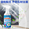欧乐茉渃大理石石材渗色清洁剂500ml大理石厨房台面石英石清洁剂专除渗色 实拍图