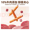 麦富迪 狗狗零食 鸡鸭肉卷夹心牛皮720g成幼犬磨牙棒训练奖励宠物零食 实拍图