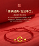 中国黄金（CHINA GOLD）平安扣黄金手链女足金情侣手链生日礼物送女友老婆结婚纪念日纪念 【京速达】吉祥平安扣-红绳 实拍图