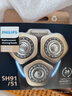 飞利浦（PHILIPS） 剃须刀刀头配S9000 SW6700 SW9700 S9041 荷兰进口SH91/50（3刀网+3刀片） 实拍图