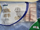 宁鑫 宁夏盐池滩羊肉 原切羊小排454g 烧烤炖煮食材 地理标志产品 实拍图