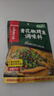 海底捞青花椒味烤鱼料175g 万州烤鱼调料 纸包鱼调料烤鱼酱鱼调料 实拍图