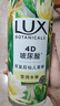 力士（LUX）植萃精油香氛沐浴露夜皇后仙人掌香750g4D玻尿酸持久留香 实拍图