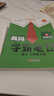 汉知简2025秋新版黄冈学霸笔记语文三年级上册 同步教材课本知识大全小学生随堂笔记训练人教版教材解读解析课前预习课后复习资料书辅导书 实拍图