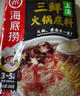 海底捞 火锅底料 上汤三鲜火锅底料200g 3~5人份 家庭聚会一料多用 实拍图