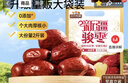三只松鼠和田大枣一级骏枣1000g 红枣新疆特产国标一级蜜饯果干休闲零食 实拍图