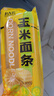 北大荒东北玉米面条纯玉米面条200g低脂肪粗粮杂粮面麻辣烫面条 实拍图