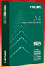 得力（deli）辉铂A4打印纸 70g500张单包复印纸 进口原纸 双面草稿纸 打印作业 书写绘画 7780【品质升级】 实拍图