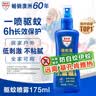 澳乐家驱蚊液花露水喷雾驱蚊水派卡瑞丁 驱赶白纹伊蚊花斑蚊基孔肯雅热 驱蚊喷雾175ml 实拍图
