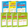 幼小衔接整合教材一日一练（7册）全套 数字描红+汉字描红+笔画笔顺描红+拼音描红+20以内加减法+10以内加减法口算心算+全横式10以内加减法 实拍图