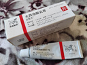 【原研进口】立思丁 夫西地酸乳膏 15g:0.3g/盒 实拍图