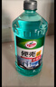 龟牌（Turtle Wax）硬壳玻璃水0度汽车去油膜强力去污除虫胶鸟粪雨刮水通用2L*2瓶 实拍图