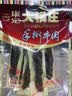 大锅庄手撕牛肉 四川康定特产休闲小零食 独立包装肉干肉脯卤制风味牛肉 五香味98g 实拍图