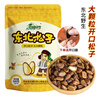 北域珍奇 东北开口松子原味新货特产手剥松籽950大颗粒两种口味任选 【笨炒松子】清香糯500g/袋*2袋 实拍图
