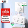 公牛（BULL）柔性转换插头/品字形一转六插座/无线转换/电源转换器 适用于卧室、厨房 6位分控开关 GN-97333 实拍图