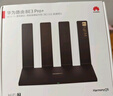 华为路由 BE3 Pro+ 【Mate 80适配】WiFi 7+ 双2.5G网口 智能高增益天线 千兆路由器 无线家用路由器 实拍图